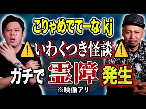 看護学科 【こりゃめでてーなkj】⚠️カメラで捉えた⚠️これまで様々な霊障が起きている心霊体験談をひろうしたらほんとに起きました、、