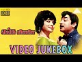 Video Jukebox Enga Mama Tamil Movie Sivaji Ganesan Jayalalithaa Pyramid Audio