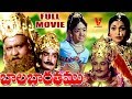 BALA BHARATAM TELUGU FULL MOVIE S V RANGA RAO ANJALI DEVI BABY SRI DEVI V9 VIDEOS