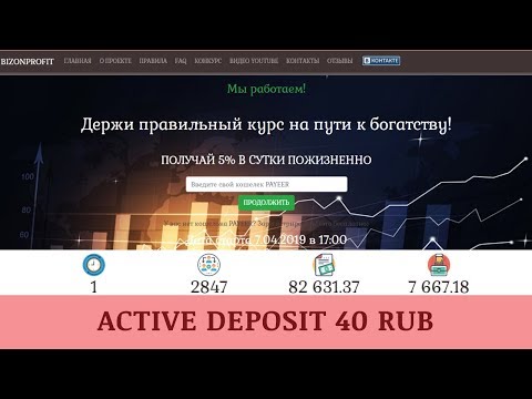 BizonProfit Ltd отзывы 2019, обзор, платит, Active Deposit 40 RUB!