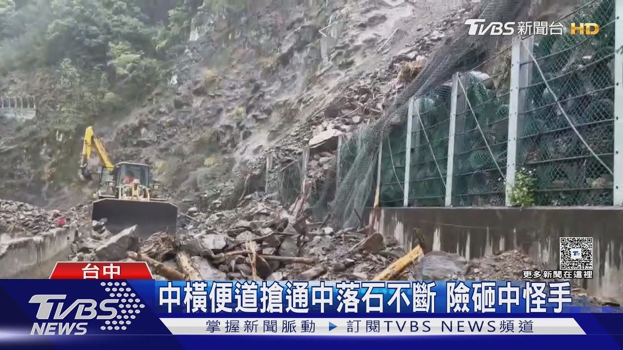 畫面曝光!中橫便道搶通中 落石不斷險砸中怪手