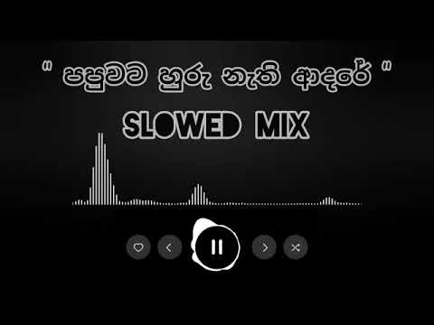 පපුවට හුරු නැති ආදරේ (papuwata huru nathi adare) slowed mix by SD 🌙🎶💖