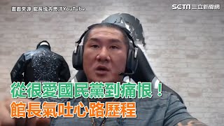 [討論] 阿館政治光譜算偏藍還綠？