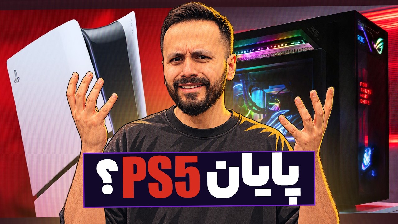بازی‌های PS5 روی پی سی! چطور ممکنه؟ | AnyPS5