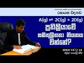 AMILAGuru Chemistry answers : A/L 2010 15