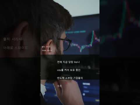 멈춘 반도체 공장, 내 계좌는? 🚨