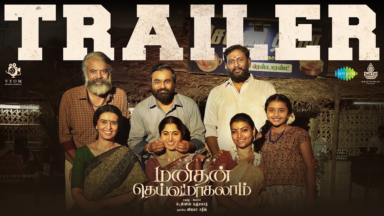 Manithan Deivamagalam - Official Trailer | Selvaraghavan | Kushee Ravi | Dennis Manjunath