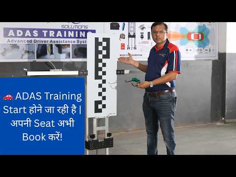 Modern Cars की ADAS Training | Career बनाने का मौका 🚗