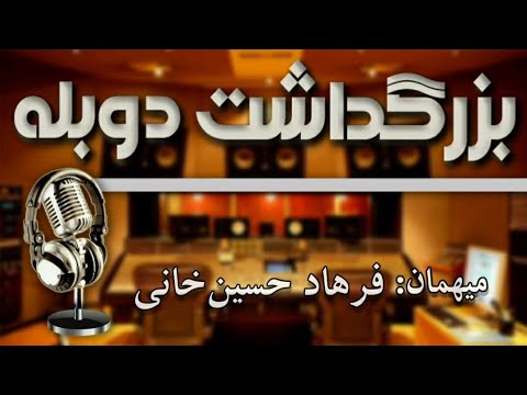 Farhad Hossein Khani 