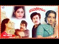 Jeevana Poratam Telugu Full Length Movie Rajinikanth Sobhan Babu Vijayashanti Radhika Urvashi