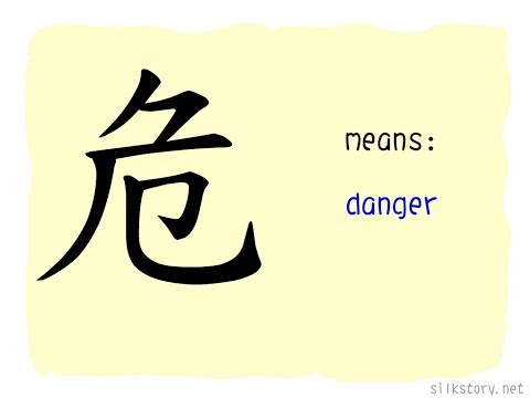 SilkStory - The Story of Chinese Character