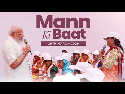 Mann Ki Baat 132nd Episode Live Broadcast