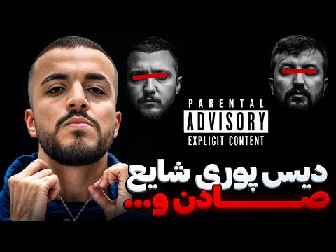 021kid - Parental Advisory | تونی ایز بک 