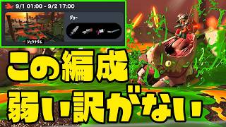 【サーモンラン】　この編成が弱い訳がないシェケナダム！　 part.1701　 #splatoon3    #サーモンラン　#スプラトゥーン3