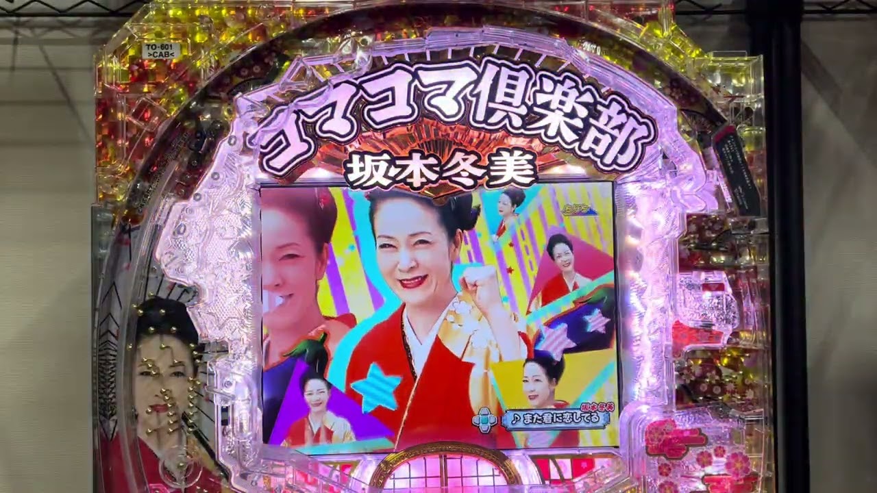 コマコマ倶楽部with坂本冬美