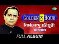 Nirmalendu Chowdhury-Golden Hour | Bhalo Koira Bajan | Sohag Chand | O Amar Daradi | Full Album