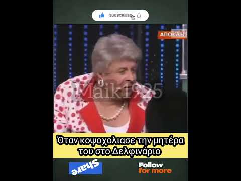 Κοψοχολιασε την μητέρα του #αστεία #γέλιο #χιούμορ #κωμωδία #ατακεσ #σάτιρα #ανέκδοτα #θέατρο