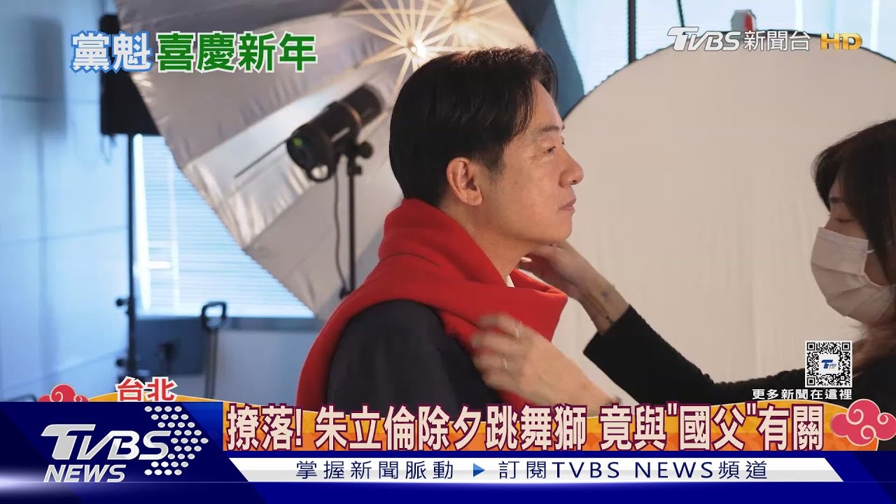 迎龍年!朱立倫嗨跳舞獅 柯感性PO「反省文」