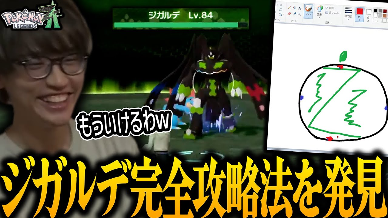 【ZA】ジガルデの攻撃パターンを完璧に理解してしまう天才ライバロリ【2025/10/17】