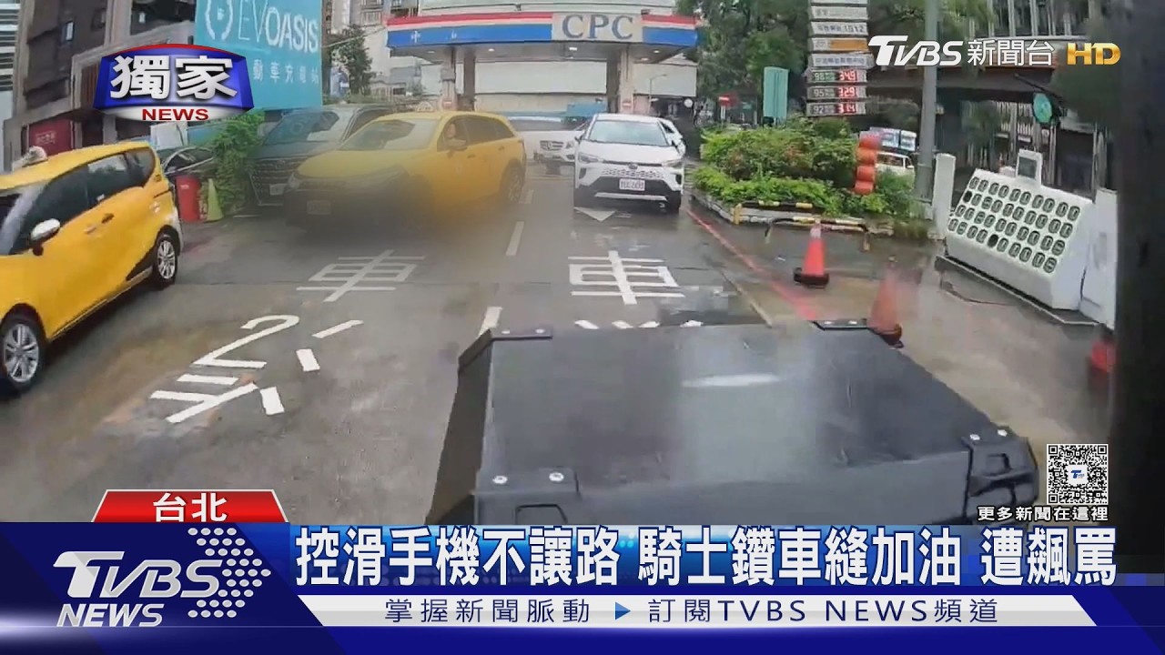 獨家影音/加油站車道遭堵!騎士按喇叭提醒 小黃司機「連飆三字經」爆衝突