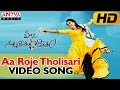 Aa Roje Tholisari Full Video Song Pilla Nuvvu Leni Jeevitham Video Songs Sai Dharam Tej Regina