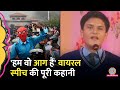 नेपाली स्टूडेंट की Viral Speech Gen Z Protest की ताकत �