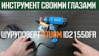 Sturm ID2155P - відео 3