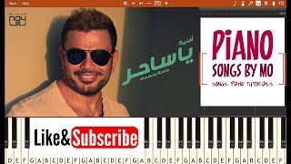 تعليم عزف اغنية عمرو دياب يا ساحر بيانو - Amr Diab Ya Saher Piano