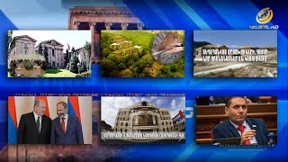 Էպիկենտրոն 10.09.2021