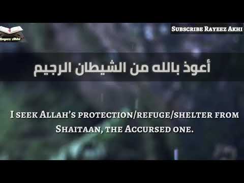 LAST TWO VERSES OF SURAT AL BAQARA WITH HADITH BEAUTIFUL RECITATION BY SHAIK QARI FAHAD AZIZ NIAZI