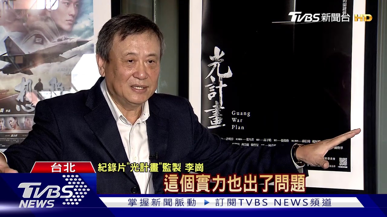 李崗新作「光計畫」 籲認識歷史、掌握未來