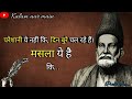 Mirza ghalib shayari || Best shayari in hindi || Ghalib ki shayari in hindi || ghalib best shayari