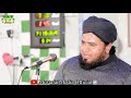 HUZOOR K Aansoo Rula Dene Wala Bayan Muhammad Hafeezullah Mustafi Bayan