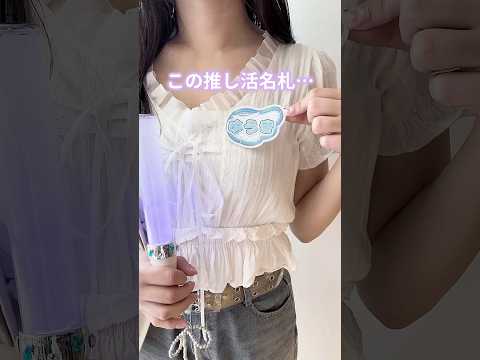 Super easy 🥺 How to make a nameplate 💎 #shorts #fandomactivities