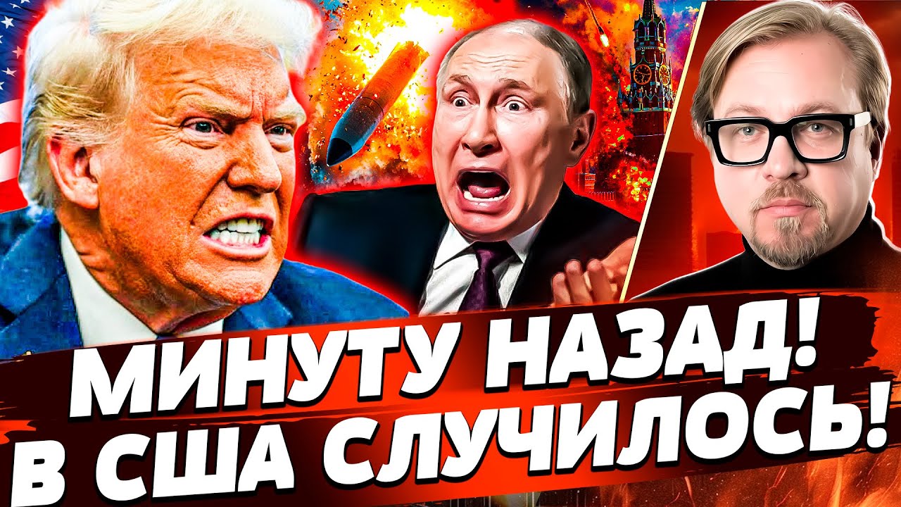 ⚡️ЭКСТРЕННО! УЖАСАЮЩАЯ МЕСТЬ ВСУ ЗА КИЕВ! ТРАМП УЖЕ ПРИНЯЛ РЕШЕНИЕ: ВРЕМЯ ПР