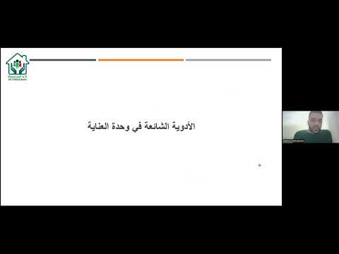 الأدوية في الاسعاف والعناية المشددة