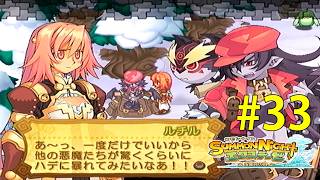 悪魔としての本能と欲求【サモンナイト エクステーゼ #33】