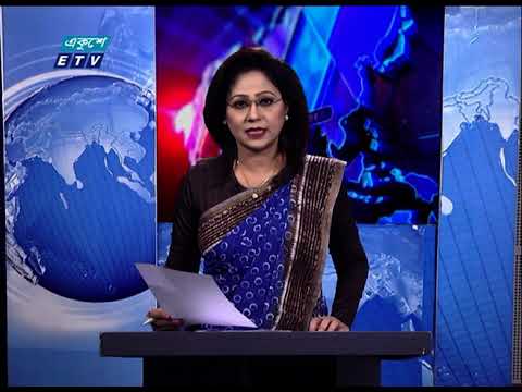 11 PM News রাত ১১টার সংবাদ || 17 December 2020 || ETV News