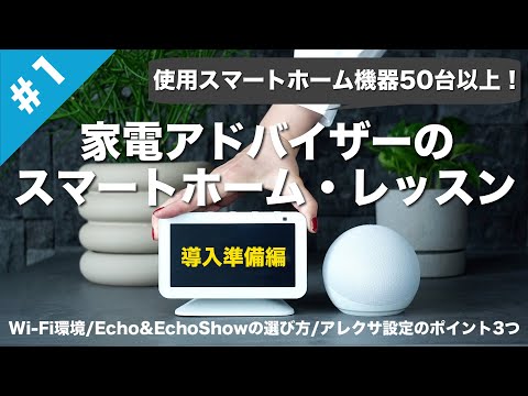 Alexa の WiFi を変更する: 新しいネットワークの古い Amazon アシスタント
