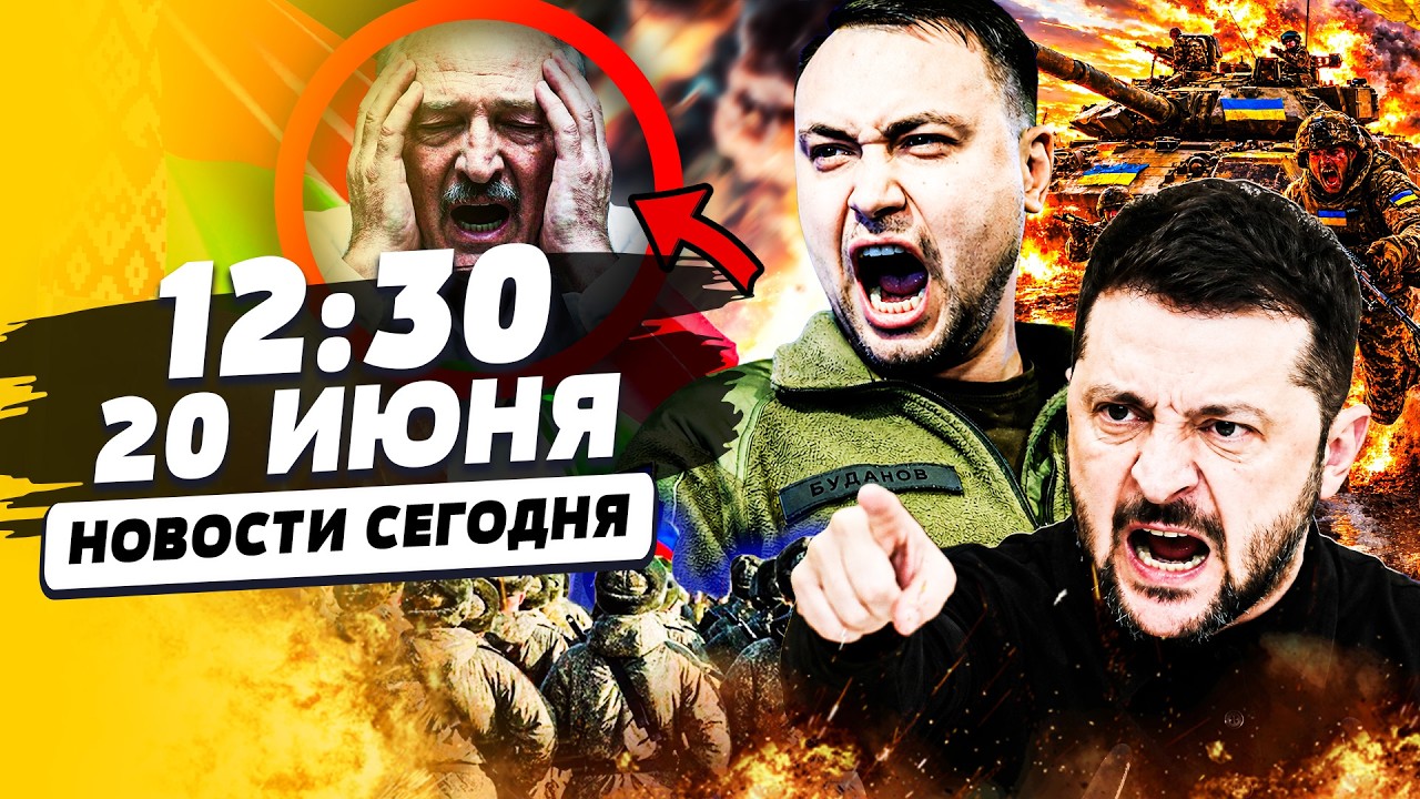 💥СРОЧНО! АТАКА ВСУ НА БЕЛАРУСЬ!? ПРИШЛИ ЗА ЛУКАШЕНКО! ВОССТАНИЕ В РФ!! |НОВОСТ