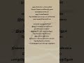 Kannalane Tamil Song Lyrics AR Rahman Bombay Chitra Vairamuthu Maniratnam