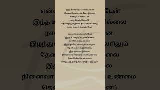 Download lagu Kannalane Tamil Song Lyrics | AR Rahman | Bombay | Chitra | Vairamuthu | Maniratnam mp3