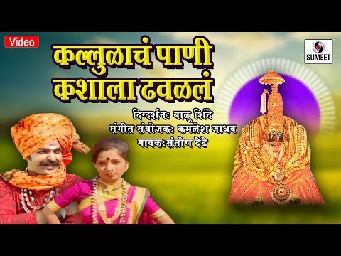 Santosh Dedhe — watch video