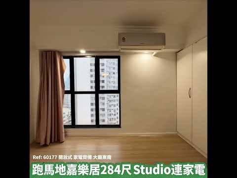 嘉乐居 Youtube Video