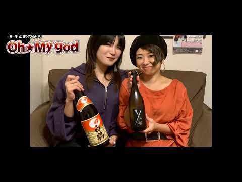 （最終回）すずとまみよのOh★My god vol 31【古事記project】