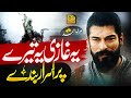 Super Hit Motivational Nasheed 2023 Ya Ghazi Ya Tere Pur Asrar Bande Murad Ahmad Nasheed Club