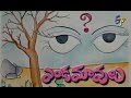 Endamavulu Serial Title Song ETV Endamavulu Serial ETV Old Serial Songs Singer Kousalya
