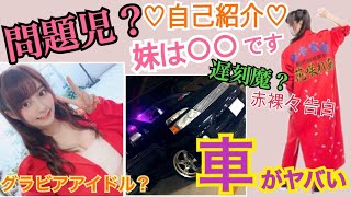 【自己紹介】グラビア界の問題児と呼ばれてる理由