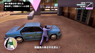 【GTA Vice City】Grand Theft Auto Vice City 決定版 Ken RosenbergのMISSION Jury Fury PS5