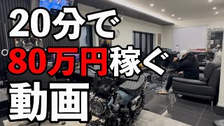 20分で80万円も稼いだトレード　1月26日
